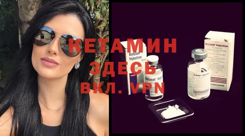 что такое   Покачи  Кетамин ketamine 